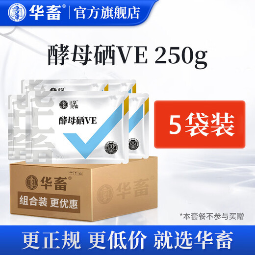 Huaxiu Yeast Selenium VE Veterinary Vitamin E Feed Additive Pigs, sheep and chickens are in estrus to help pregnancy and egg-laying female animals are infertile 5 bags as low as 5.9/bag Yeast Selenium Vitamin E