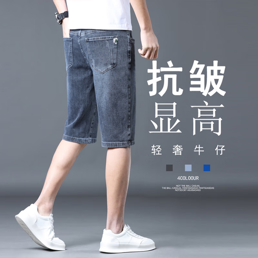 筱雪凌牛仔短裤男夏季薄款宽松直筒中裤2025新款潮流百搭冰丝透气五分裤 687蓝色 28