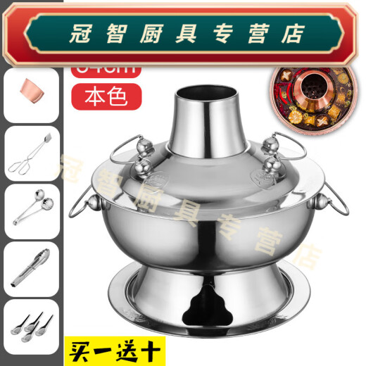 Chuangjingyi selects imitation copper hot pot old Beijing hot pot mandarin duck model imitation copper charcoal household mutton shabu old-fashioned copper pot stainless steel 34 red copper extra thick Chinese style 5-8 people