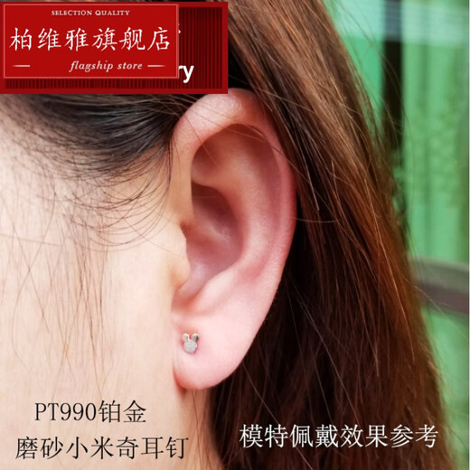 Pavilion Pt950 Platinum Small Earrings Curved Hook Earrings Versatile Little Mickey PT990 Platinum Visiting Allergy Students Work White 0.29g Platinum Curved Hook Smooth Little Mickey*Single