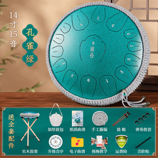 Qiangu Kongling Drum 15-tone steel tongue drum color empty drum for adults and children beginners disc drum worry-free drum percussion instrument 14 inches 15-tone lotus rhyme peacock green + drum stand