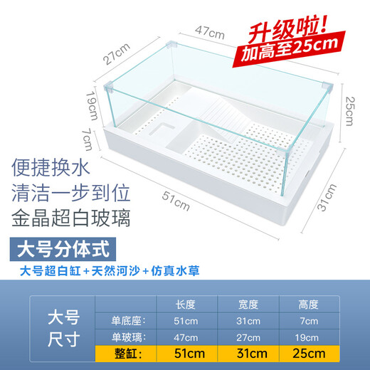 YEE brand split glass turtle tank 51cm large with bottom sand aquatic plants for landscaping household Brazilian tortoise special tank for turtle breeding villa breeding box