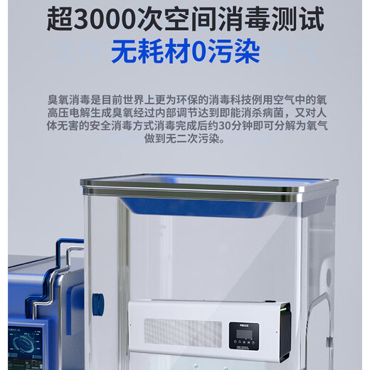 Feili Wall-mounted Ozone Generator Factory Workshop Kitchen Garbage Room Public Toilet Deodorizing and Disinfecting Machine Health Commission Equipment W803BT 3g/h Mobile APP Intelligent Control + Appointment Timing