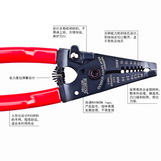 Robin Hood (RUBICON) Wire Stripper RKY-116A Wire Stripper 0.8mm 2.6mm