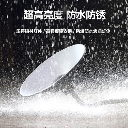 Waterproof industrial and mining lampshade outdoor ultra-bright LED lamp open-air outdoor household rainproof garden wall lamp lighting fixture 30cm diameter bent lamp