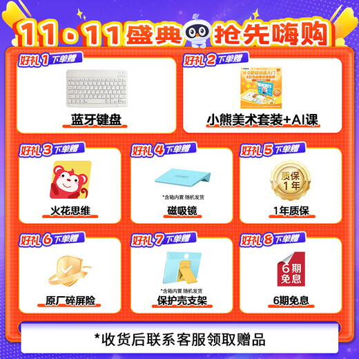 Seewo AI learning machine V2 Pro 15% national subsidy 13-inch eye-protecting learning tablet Goss comprehensive training machine for primary school, junior high school and high school 6+256G Aurora Blue