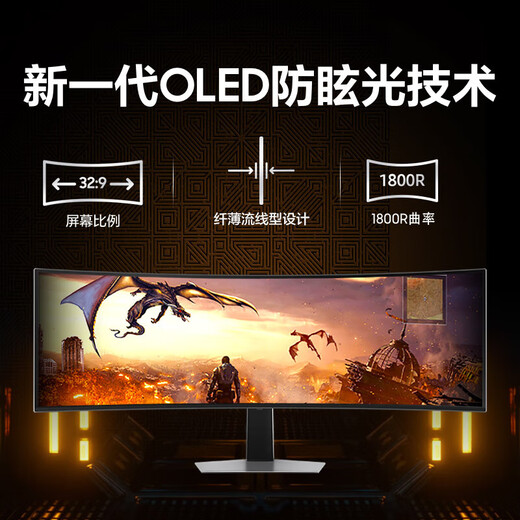 SAMSUNG Odyssey G9 49-inch OLED fish screen 5K G93SD E-sports curved game desktop notebook external ultra-wide split screen G91SD computer monitor 5K 144Hz high refresh rate S49DG912SC official direct flagship store