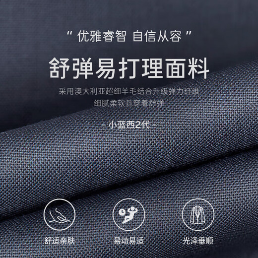 威可多（VICUTU）男士西装商务新郎伴郎正装结婚易打理 蓝色西服 170/92B