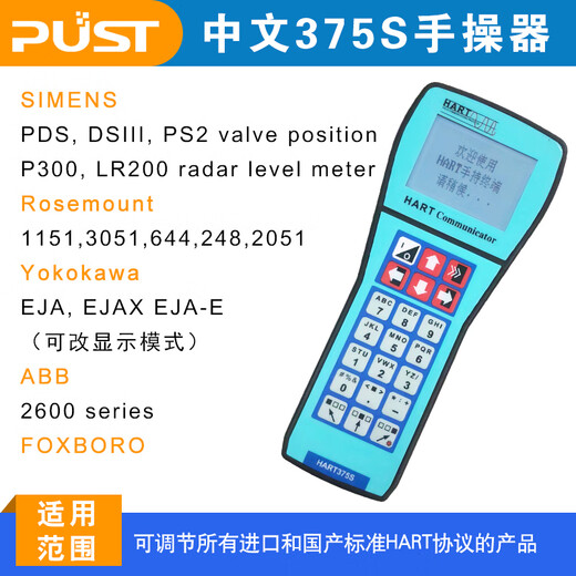HART475/375C handheld communicator can replace EJAE temperature pressure flow material level HART475 Chinese color screen
