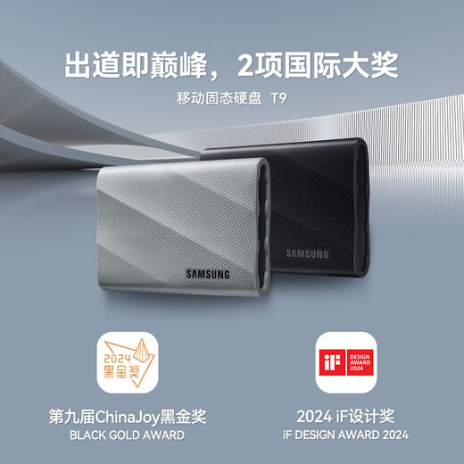 三星（SAMSUNG）4TB Type-c USB 3.2 移动固态硬盘 T9星际灰|京东限定 NVMe读速2000MB/s 手机直连 