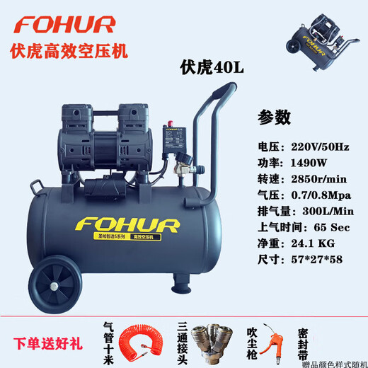 溥畔15L伏虎气泵30L小型50L压缩机打气120L无油高压150空压机 FH30L*1390W
