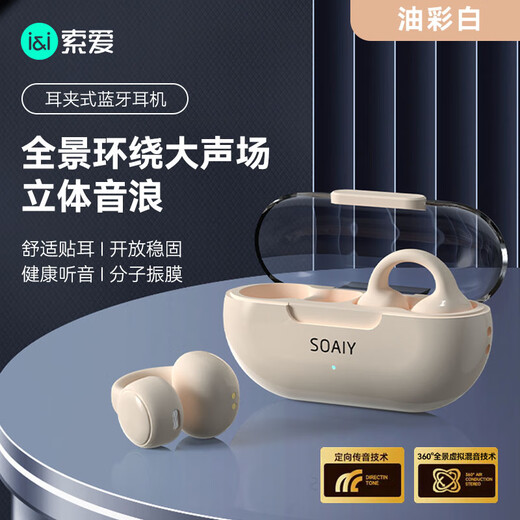 Sony Ericsson (soaiy) GK9 air bone conduction ear clip Bluetooth headset truly wireless open ear running music call noise reduction Apple Huawei Xiaomi mobile phone universal oil paint white