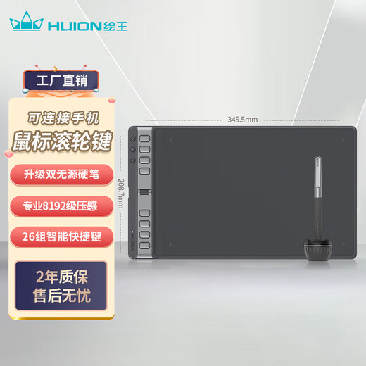 绘王（HUION）H1061P手绘板电脑画板绘图板写字手写输入板可连接手机数位板