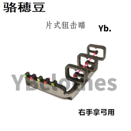 Miaopule accesorios para tirachinas mira láser especial arco tornillo modificado mira fila mira titanio resorte de presión rápida 2 LR11303 láser a granel