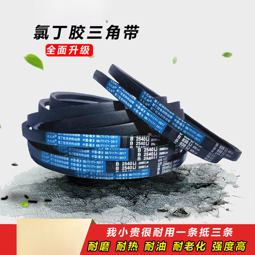V-belt type B B900-B2750 fan air compressor motor motor conveyor belt drive belt type A B-900Li
