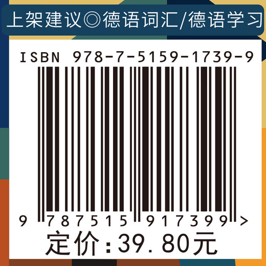 Selbstgesteuerter Assoziationsspeicher mit 10.000 klassifizierten deutschen Vokabeln, mit Standard-Audio von ausländischen Lehrern, Mobiltelefon-Scanning für die Online-Wiedergabe, Hauptwörtern mit Beispielsätzen, CET4-, CET8- und TestDaF-Prüfungsvokabular
