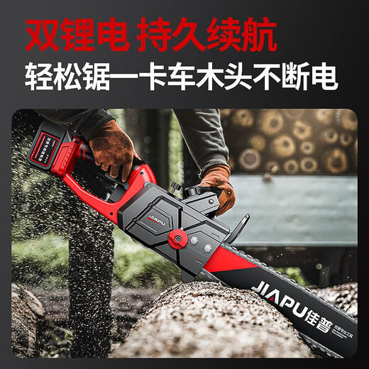 JIAPU rechargeable lithium chainsaw high-power household multi-functional portable electric chain saw outdoor tree felling electric logging saw 16-inch brushless king 299900H four electric four chains International quality inspection guarantee Order today and get 1 more