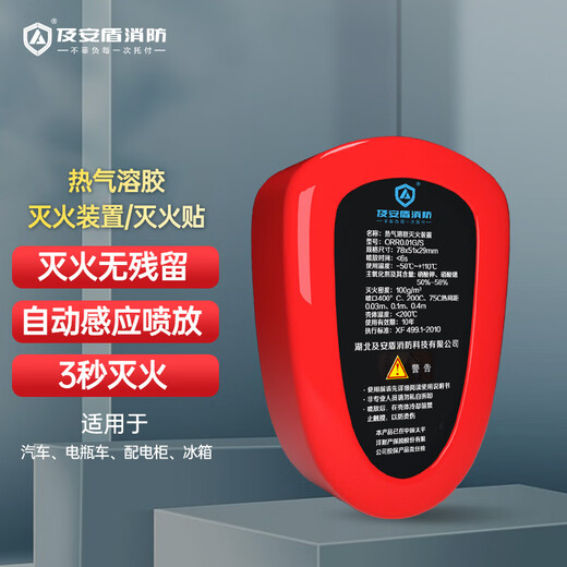 Andun fire hot aerosol automatic fire extinguishing device attached to vehicle meter box distribution cabinet energy storage cabinet QRR0.01G/S