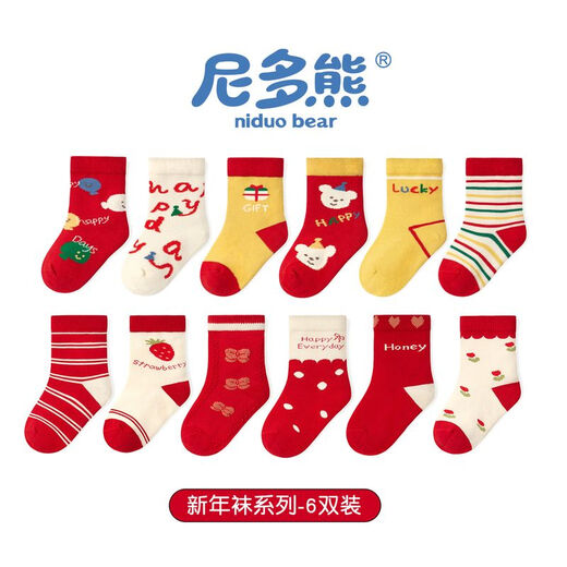Nido Bear Children's Socks New Year Cotton Socks Winter Year of the Horse Red Baby Socks Animal Year New Year Boneless Baby Socks AW2311 New Year Gift Reactive Printing and Dyeing Not Easy to Fade 6 Pairs 1-3 Years Old Suitable for Feet Length 12-14cm