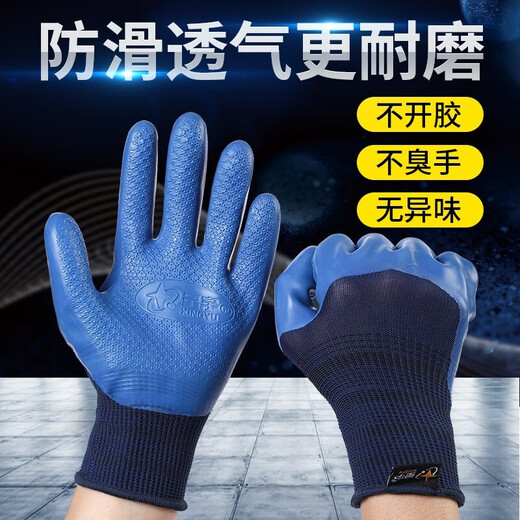 Xingyu Labor Protection Gloves Younaibao A698 Wear-resistant, non-slip, breathable, waterproof latex construction site construction work men 12 pairs Xingyu A698 large size