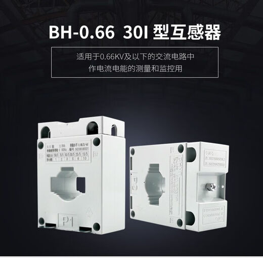 BH-0.66 current transformer 30I 100 150/5 200 300 400 5 40I 50I 60 4005 60