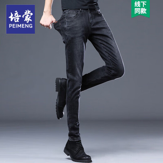 Peimeng Jeans Men's Slim Fit Pants 2025 Summer New Trendy Black Casual Long Pants Men's Spring and Autumn 1048 Gray 28 90-105Jin Jin is equal to 0.5 kg