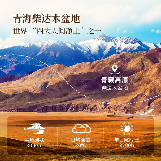 Tongrentang (TRT) Boîte-cadeau Black Wolfberry Qinghai Qaidam Big Fruit trempé dans l'eau et le thé Tonics pour les cadeaux du festival pour les anciens 70g * 2
