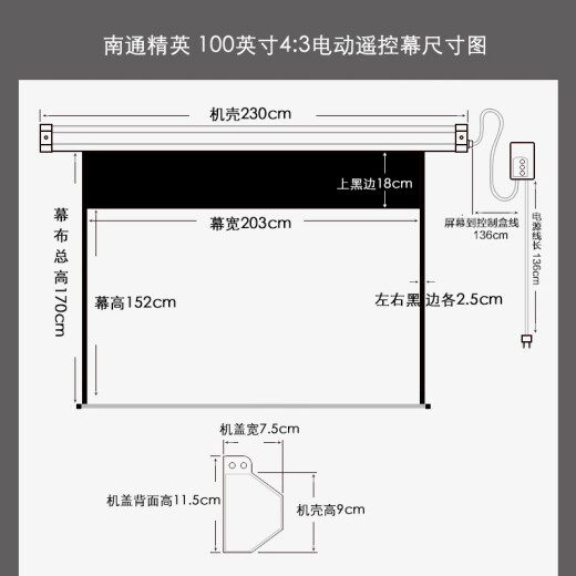 Nantong Elite MR.RIGHT 100-inch 4:3 electric screen projector screen projector screen (Epson BenQ SONY, etc. 800*600/1024*768) screen 203*152cm