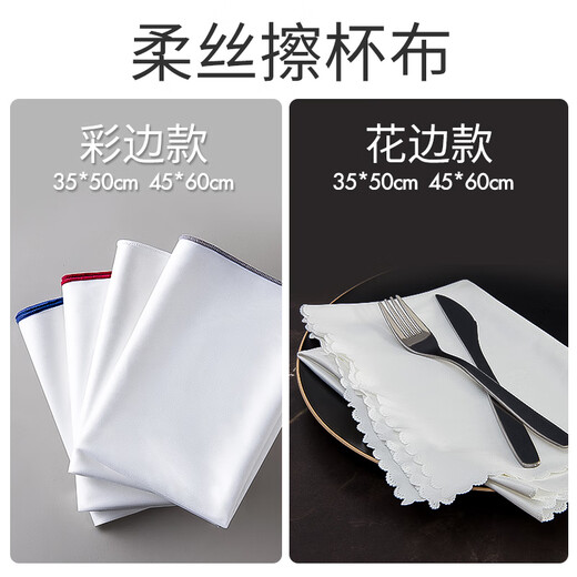 Aimili's home, cup cloth, special towel for wiping cups, rag for wiping glass to absorb water, cloth for wiping red wine glasses, hotel cup wiping cloth, soft silk cup wiping cloth, burgundy edge, 3 pieces, small size 35*50cm