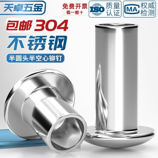 Tianzhuo Hardware GB873, нержавеющая сталь 304, полуполая заклепка, плоская круглая головка, полая заклепка M2M2.5M3M4M5M6mm M3 * 20, 20 шт.