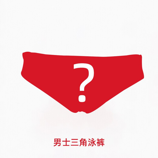 洲克zoke一口价福袋 男士泳裤 五分泳裤 平角泳裤 三角泳裤 颜色随机 三角 S