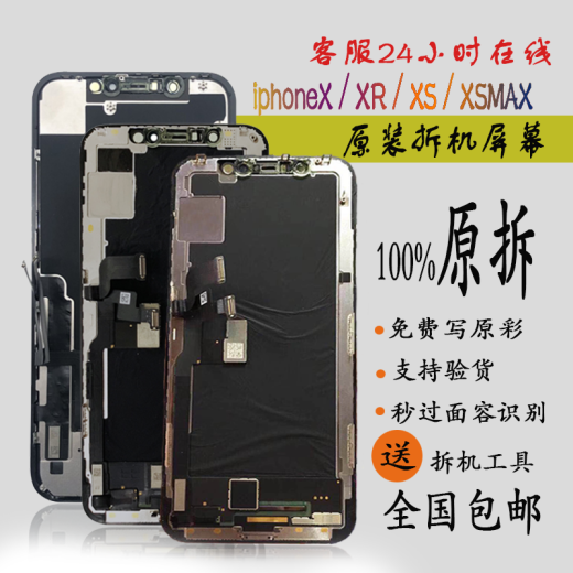 Source: repair Apple X screen iphoneX/XS/Xsmax/XR/11 screen assembly original disassembly domestic screen iphoneX disassembly assembly