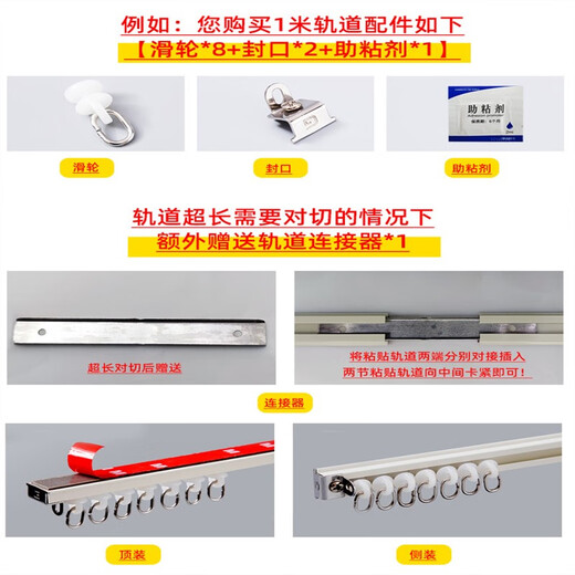 Lilang ultra-thin curtain track curtain installation without punching aluminum alloy adhesive track side-mounted top-mounted gauze curtain slide rail white top side universal need to be disconnected if it exceeds 1.5 meters 1.7 meters
