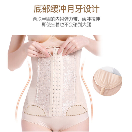 Aibo suitable for postpartum abdominal belt, seamless corset, maternity corset, body-shaping garment, female body girdle M105 skin color L