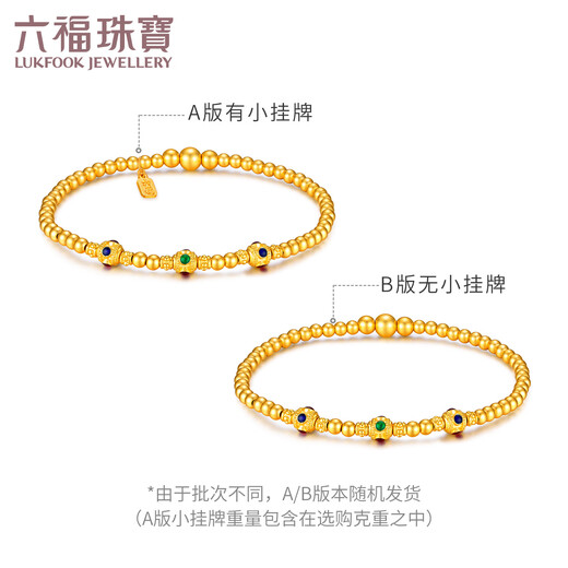 Bijoux liufu Fuman Heirloom Series Gold Colored Crake Round Berde Bracelet Gold Bracelet Prix F63TBGB0075 6,98 grammes (y compris le coût de la main-d'œuvre 1 047 yuan)
