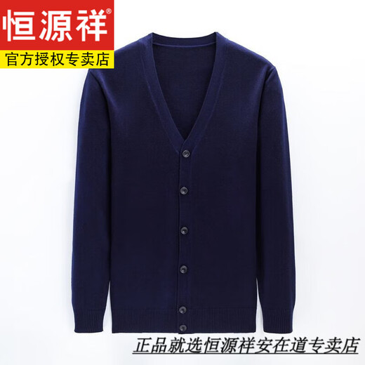 Hengyuanxiang wool knitted cardigan men's V-neck sweater middle-aged men's cardigan thin wool sweater autumn knitted bottoming shirt medium gray 8256 cardigan style 185/A 3XL size