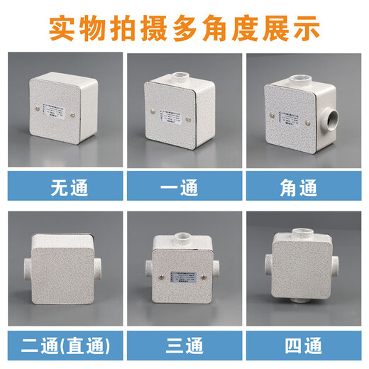 Type 86 H50 aluminum alloy junction box threading explosion-proof box waterproof, dustproof and anti-corrosion square light and dark DN15=4 points Angle pass