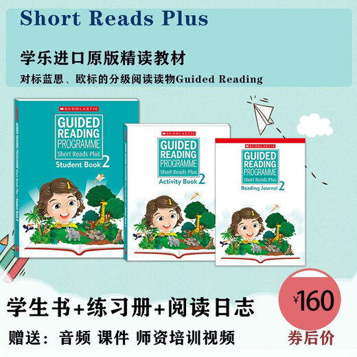 学乐分级阅读Scholastic Short reads plus 123456级别 学乐出版学生练习阅读笔记 青少年阅读教材 分级阅读教学 short reads plus 1级学生包