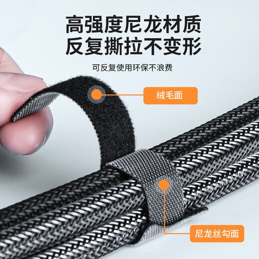 山泽猫眼魔术贴扎带 电脑理线带  免裁剪数据线收纳 固定整理绕线带 桌面理线器扎线绑带50条装 MST-17