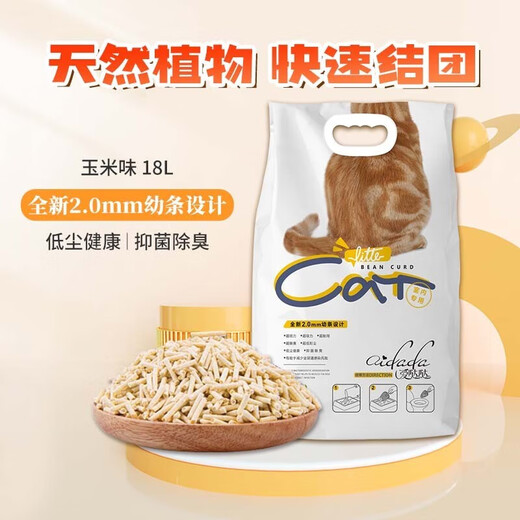 Aidada cat litter flushable toilet easy clumping tofu cat litter corn flavor 6.5kg/18L