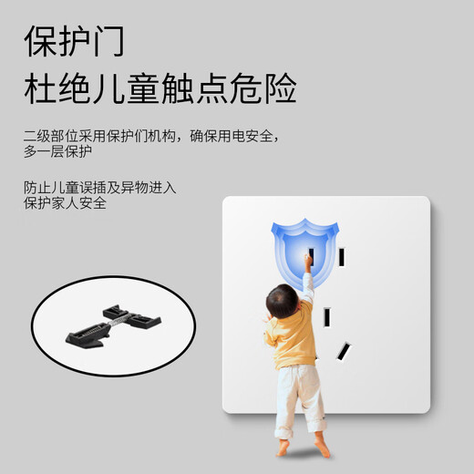 7M国际电工86型白色一开双控开关带五孔暗装插座家用开关插座面板 错位五孔