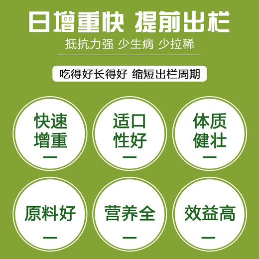 East China Zhengda 8% premix for growth and fattening, medium and large pig feed, weight gain, fast skin, red hair, bright 1 bag