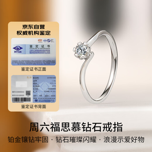 Saturday Blessing Platinum Diamond Ring Proposal Diamond Ring Birthday Gift W0210508 About 10 minutes No. 13