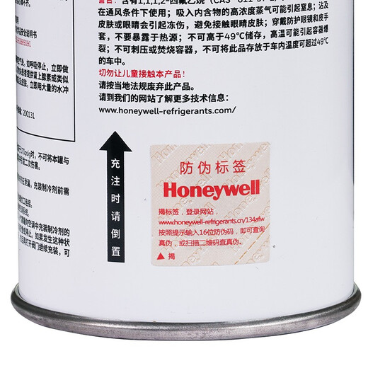 STP 霍尼韦尔Honeywell汽车空调R134a冷媒雪种空调制冷剂氟利昂 1瓶冷媒