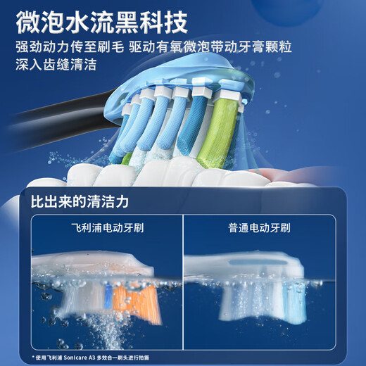 Philips (PHILIPS) electric toothbrush Diamond 9 Series Pro contains 2 brush heads + charging glass. Cleans and protects teeth. Gift for men as a birthday gift for couples. Diamond 9Pro丨Powder 12 tooth cleaning solutions