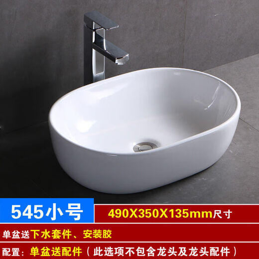 Nordic ceramic wash basin table oval household wash basin bathroom balcony rectangular art basin 545 small single basin with drain