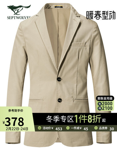 七匹狼西服西装男士外套休闲中青年男装单男衣服上衣城市轻户外轻商务 701(卡其) 4XL 190/104A
