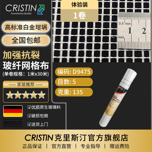Christian high-strength fiberglass mesh with seams, crack-resistant, alkali-resistant, corrosion-resistant, high-temperature platinum crucible self-adhesive mesh hardware, preferred national standard 135g1*30mD9475