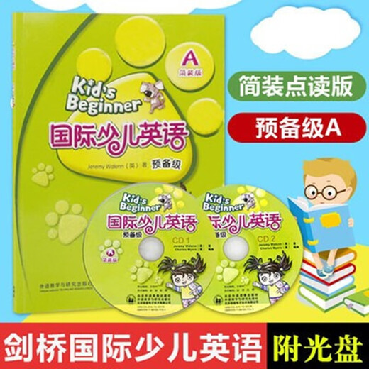 Foreign Studies Society Cambridge International Children's English Simple Edition Preparatory Level A B123456 Select A Simple Edition The preferred textbook for international children's English training classes (including 2 CDs + 1 book) Preparatory Level A Simple Edition