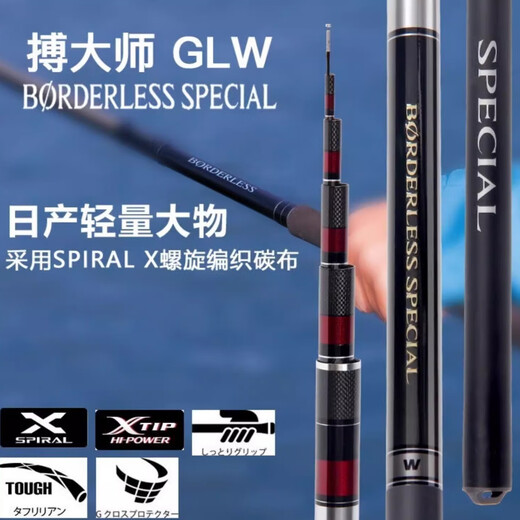 SHIMANO Shimano's new Japanese fishing rod imported from Taiwan, ultra-light and hard outdoor black pit carbon fiber comprehensive fishing rod 3.6m rainbow version-37 partial 28 tone